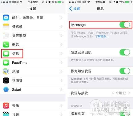 苹果iOS8怎么发语音短信息?iOS8短信iMessage功能详解2