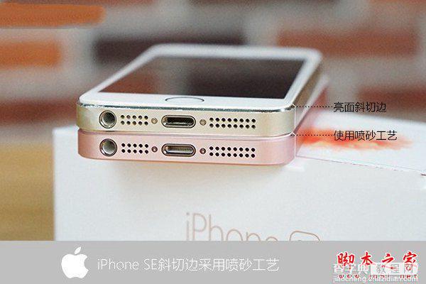 iPhone SE和5S外观区别在哪？苹果iPhone SE和5S区别对比评测2