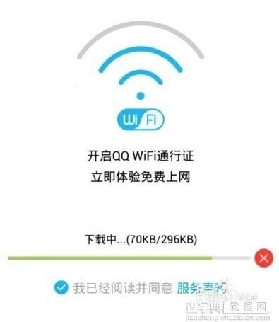 手机qq wifi怎么用？手机QQ5.1版WiFi功能使用方法详细步骤6