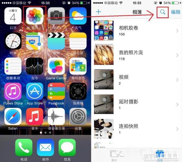 苹果iPhone照片太多太难找？ios8 3秒找照片的技巧1