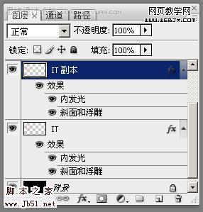 Photoshop 文字特效 晶莹的损边的玻璃字10