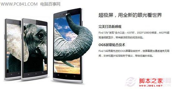 oppo find5 怎么样 Find5好用吗深入了解2