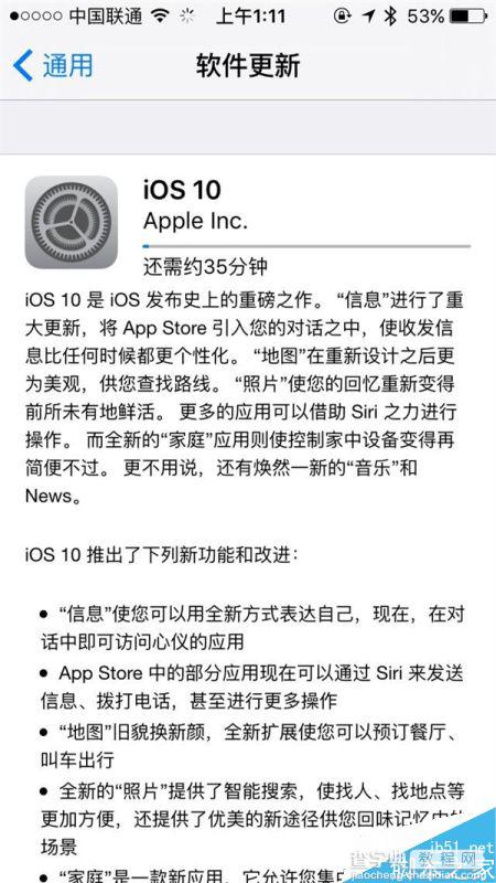 iOS 10正式版更新了什么?iOS10正式版新特性一览2