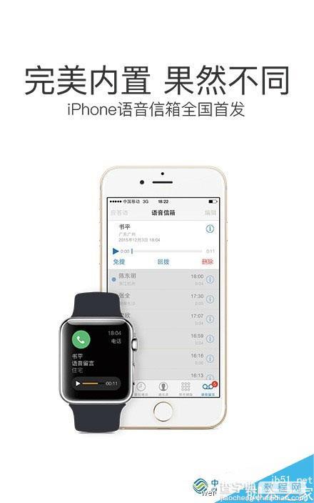 升级iOS 9.2正式版后 中国移动用户能使用语音信箱3