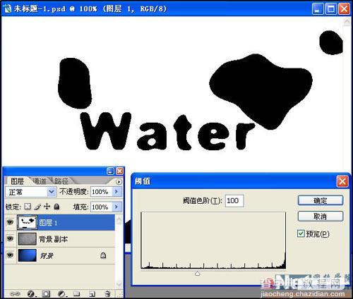 photoshop设计制作出浮雕效果的水珠文字技巧16