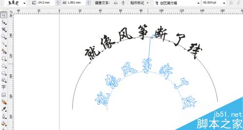 CorelDRAW制作弧形字和形状字7