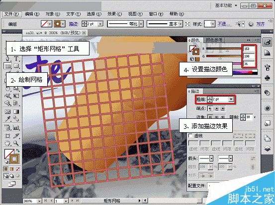 入门:Illustrator CS5形状生成器工具使用方法介绍9