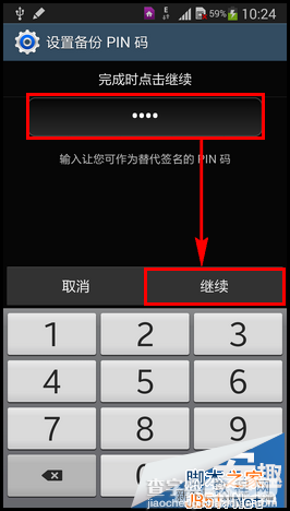 三星Galaxy Note 3如何设置签名解锁？怎么用9
