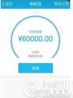 qq微粒贷授信额度和可用额度怎么查询?1