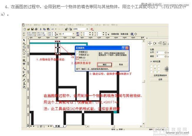 Coreldraw(CDR)设计制作室内装修彩色效果图实例教程6