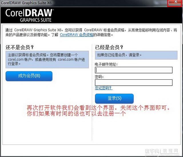 CorelDraw x6 (Cdr x6) 官方简体中文破解版（32位）安装图文教程、破解注册方法21