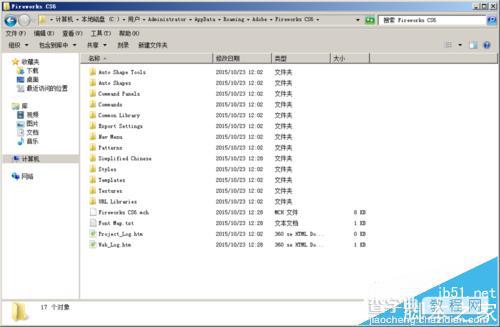 Adobe Fireworks CS6软件打不开提示内部错误怎么办?5