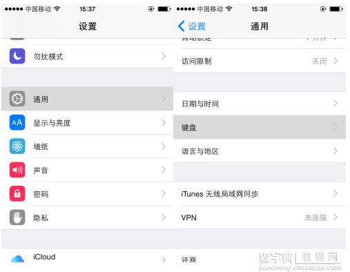 如何对iOS 8进行优化设置以及常用的设置1