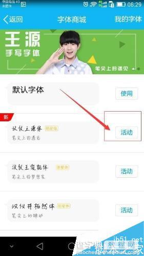 手机QQ更改聊天字体的最新方法 手机QQ怎么更改自己的聊天字体4
