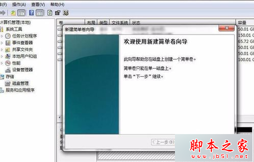 电脑安装新硬盘后却不显示怎么办 电脑如何对新安装的硬盘进行分区5