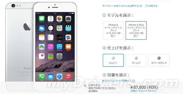 苹果停售日本版无锁iPhone 6  因日元汇率下跌2