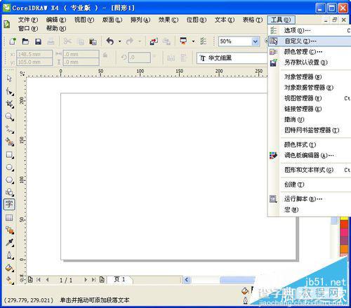 CorelDRAW默认字体设置的三种方法4