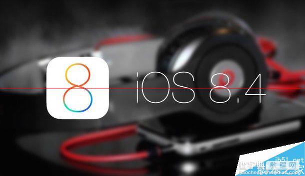 ios8.4 Apple Music 国人想听也很容易1