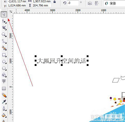 CDR中文字工具使用方法介绍3