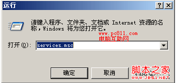 Windows服务打开的多种方法(计算机管理/运行命令/控制面板等等)4