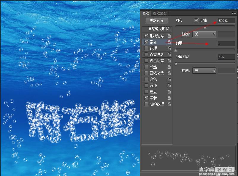 PhotoShop设计制作出水底透明气泡文字效果教程8