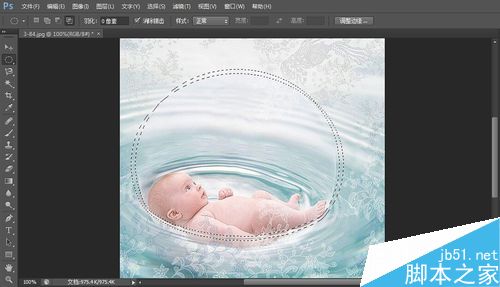 photoshop怎么让选区边界平滑?7