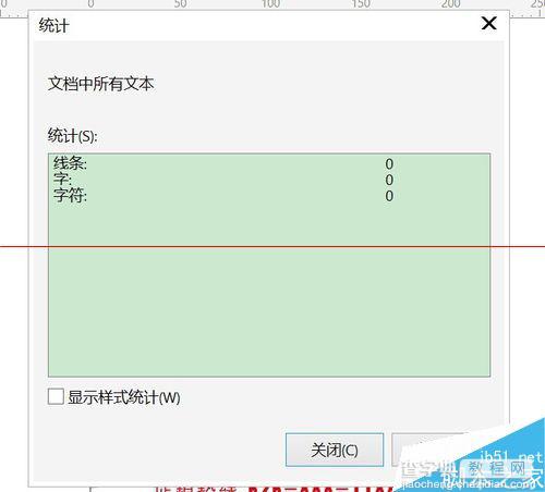 CDR怎么查找未转曲的文字并将文字转曲？18