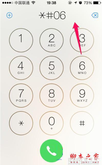 iphone6怎么鉴别真假 苹果6山寨机如何辨认1