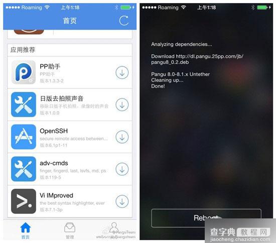 盘古团队发布iOS8越狱工具的更新版本 旨在修复短信无法发送图片等错误问题2