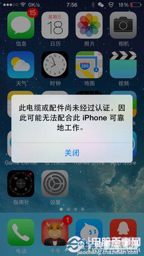 iPhone提示数据线未认证不想换数据线的解决方法1