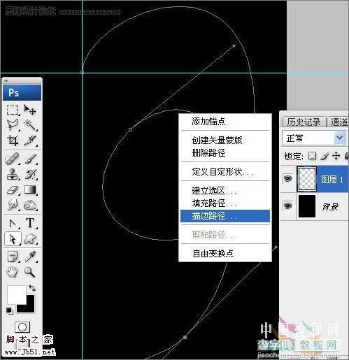 Photoshop 优美曲线的光束字效果6