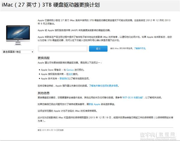 苹果公布27寸iMac 3TB 硬盘免费换新计划 附地址2