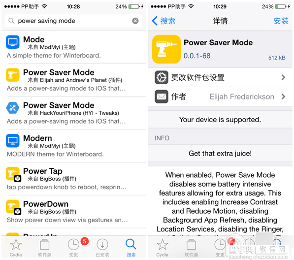 安装越狱插件Power Saver Mode  iOS8.3系统也能用上iOS9省电模式2