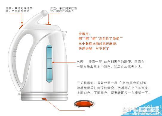 AI绘制高质感的白色电热水壶6
