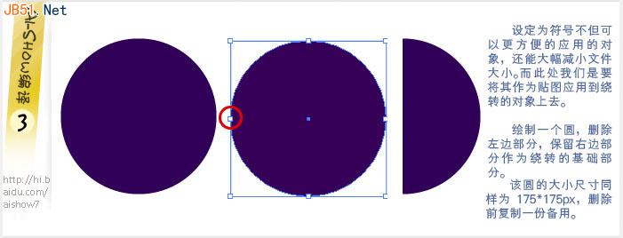 Illustrator(AI)设计制作紫色光球图片示例教程4