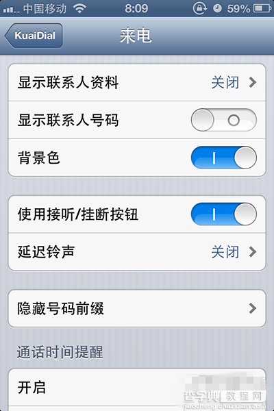 iPhone4s降级iOS6.1.3接电话滑动延迟 越狱安装kuaidial2