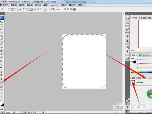 PS如何给照片添加圆角矩形网格效果？5