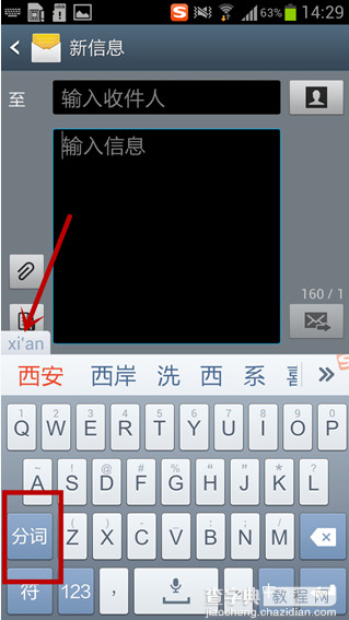 iphone手机搜狗输入法快速打字小技巧4