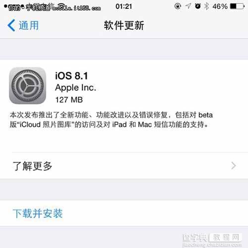 苹果iOS 8.1正式发布 25项更新和改进2