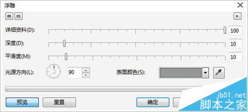 CorelDRAW X7浮雕字体该怎么做?3