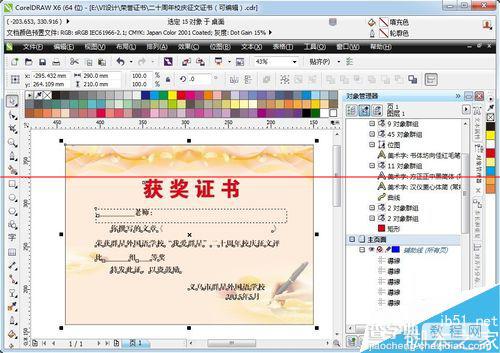 cdr导出jpg图片尺寸不对宽度和高度均为0？2