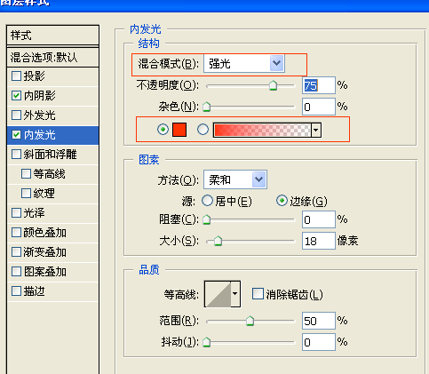 Photoshop 制作强烈火焰字效果教程17