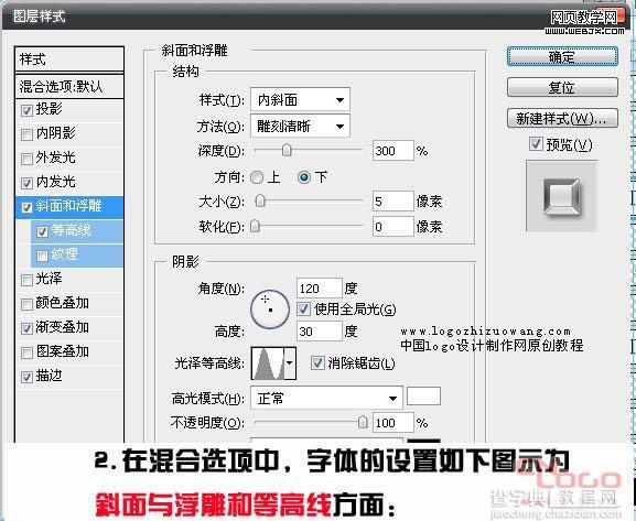 Photoshop 制作带火焰的金属字5