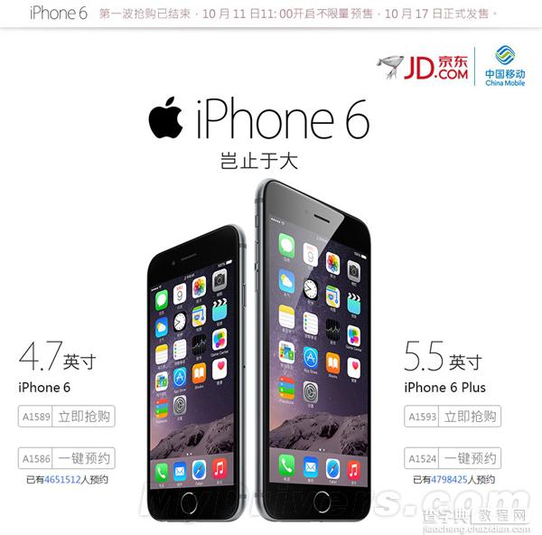 京东宣布从今天11点起iPhone 6免预约、不限量购买1