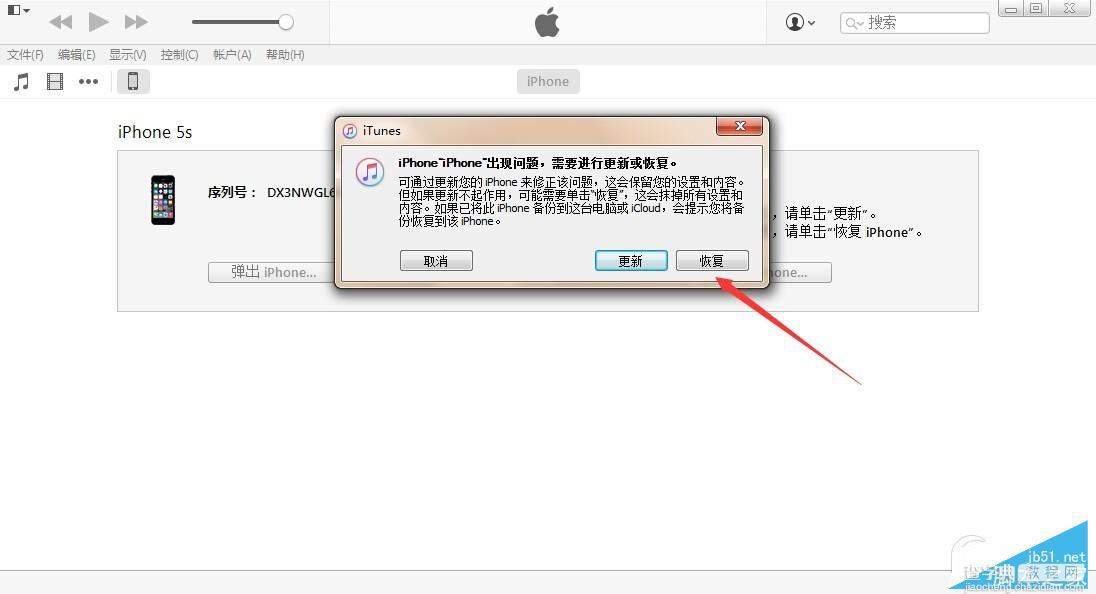 iOS9.1 beta3固件下载地址 iOS9.1 beta3升级/恢复图文教程9