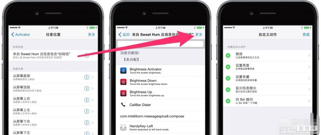 iOS8越狱后还能这样玩 教你用Activator控制别人iPhone手机使用技巧4