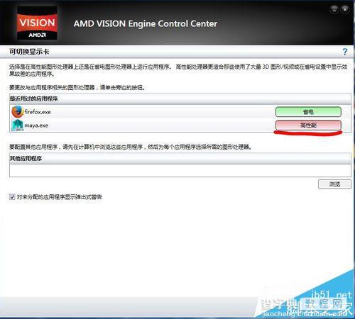 电脑提示显卡驱动已停止响应并且已成功恢复该怎么解决?4