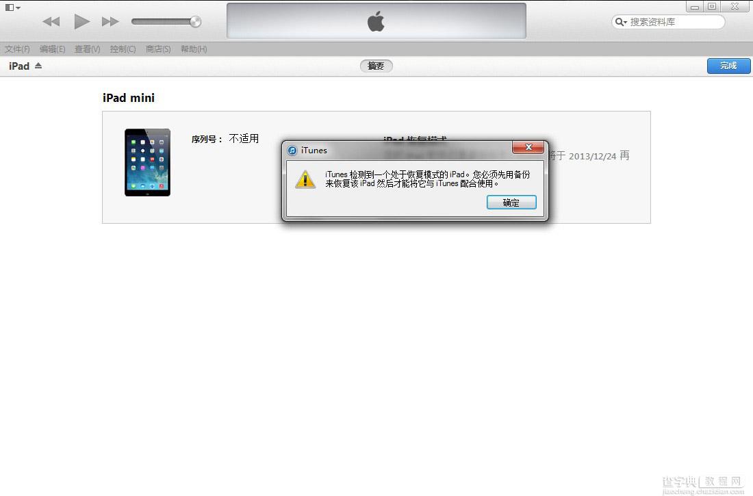 iPhone5/5C/5S如何升级iOS8.0.2正式版8