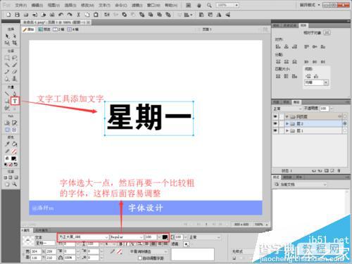 firework怎么自创文字新字体？3