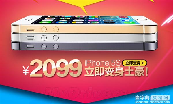 苹果官方二手iPhone今日(4月22日)在富连网首发开卖！499元起1